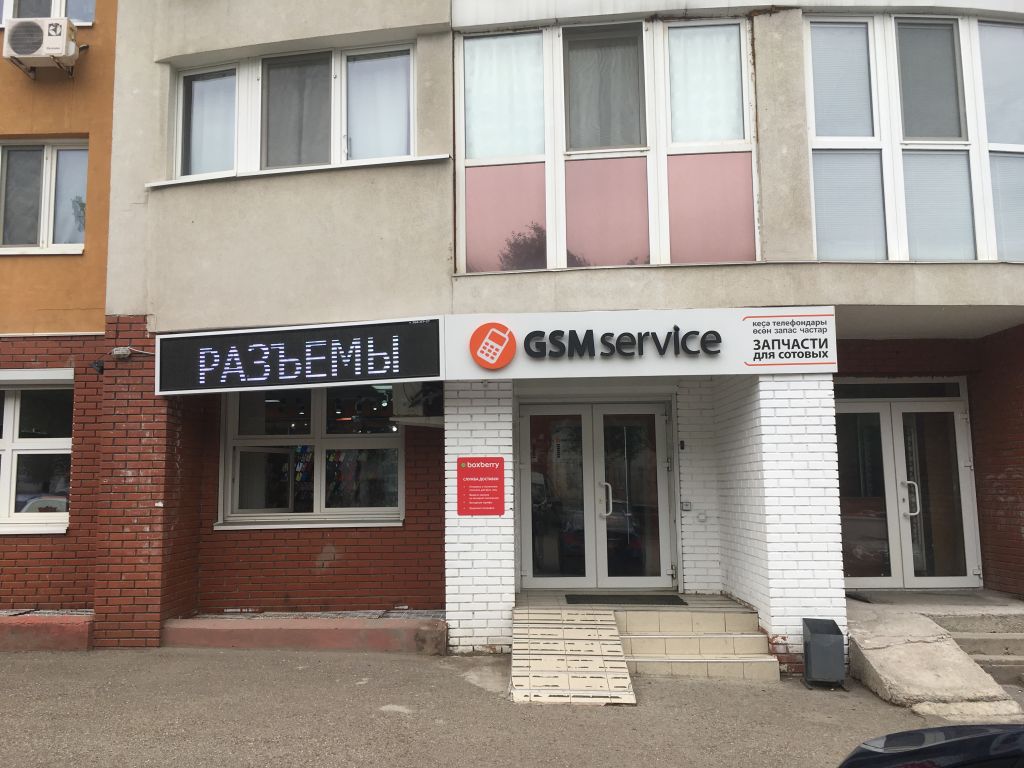 Gsm ул 8 марта 32 1 фото