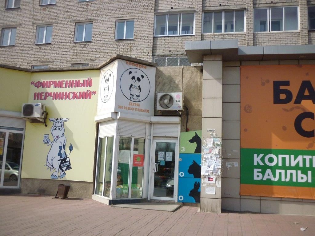 Пермь Металлистов 15 Аптеки