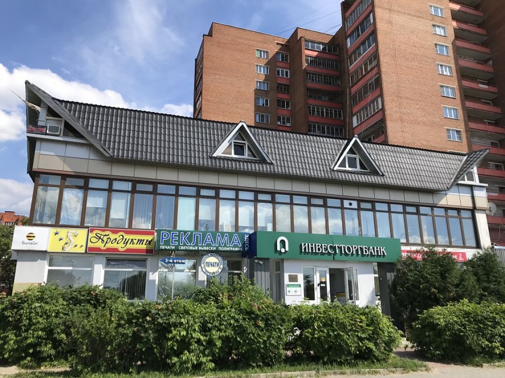 Магазины В Дмитрове Московской Области