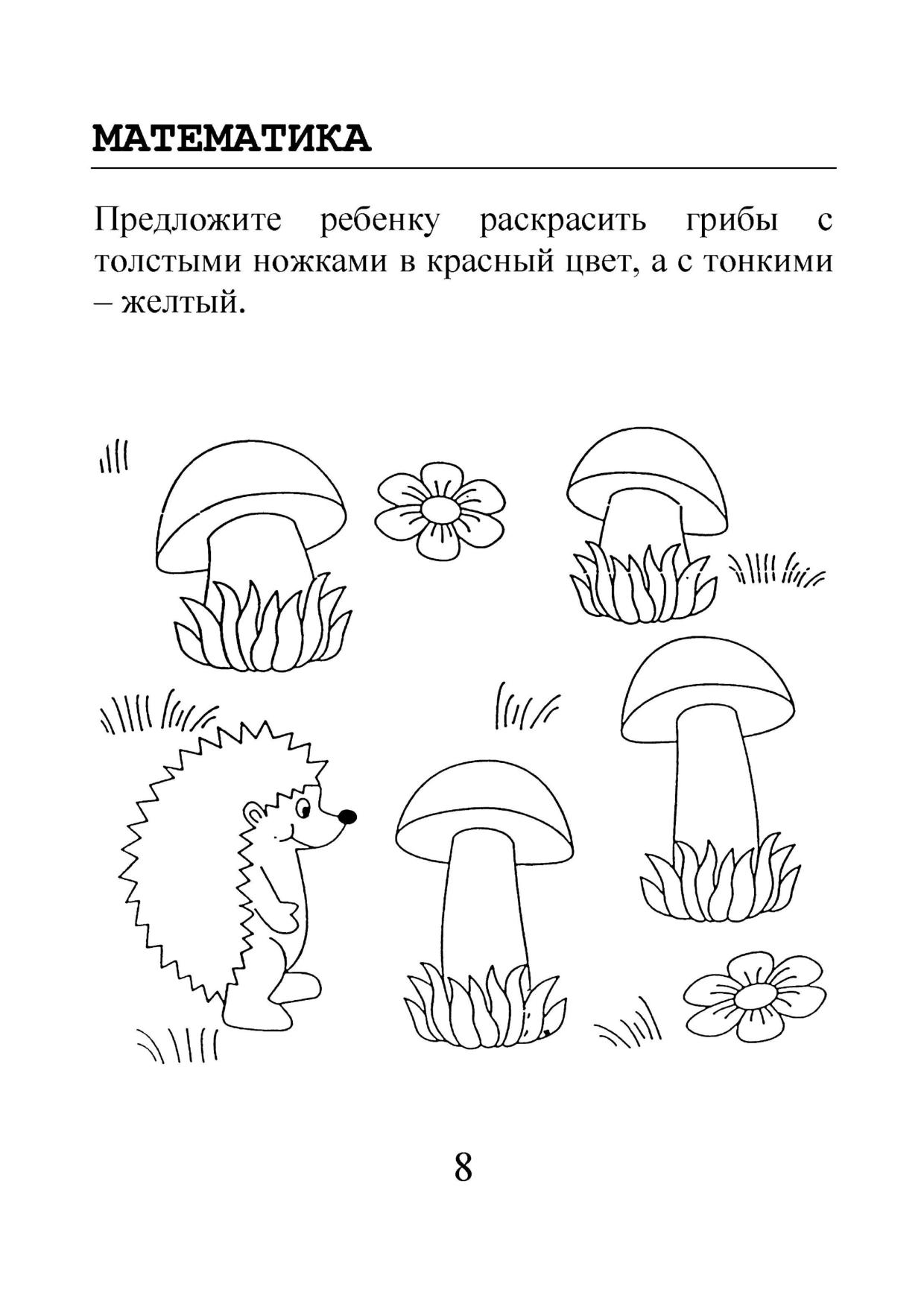 картинки тесты 3 4 года