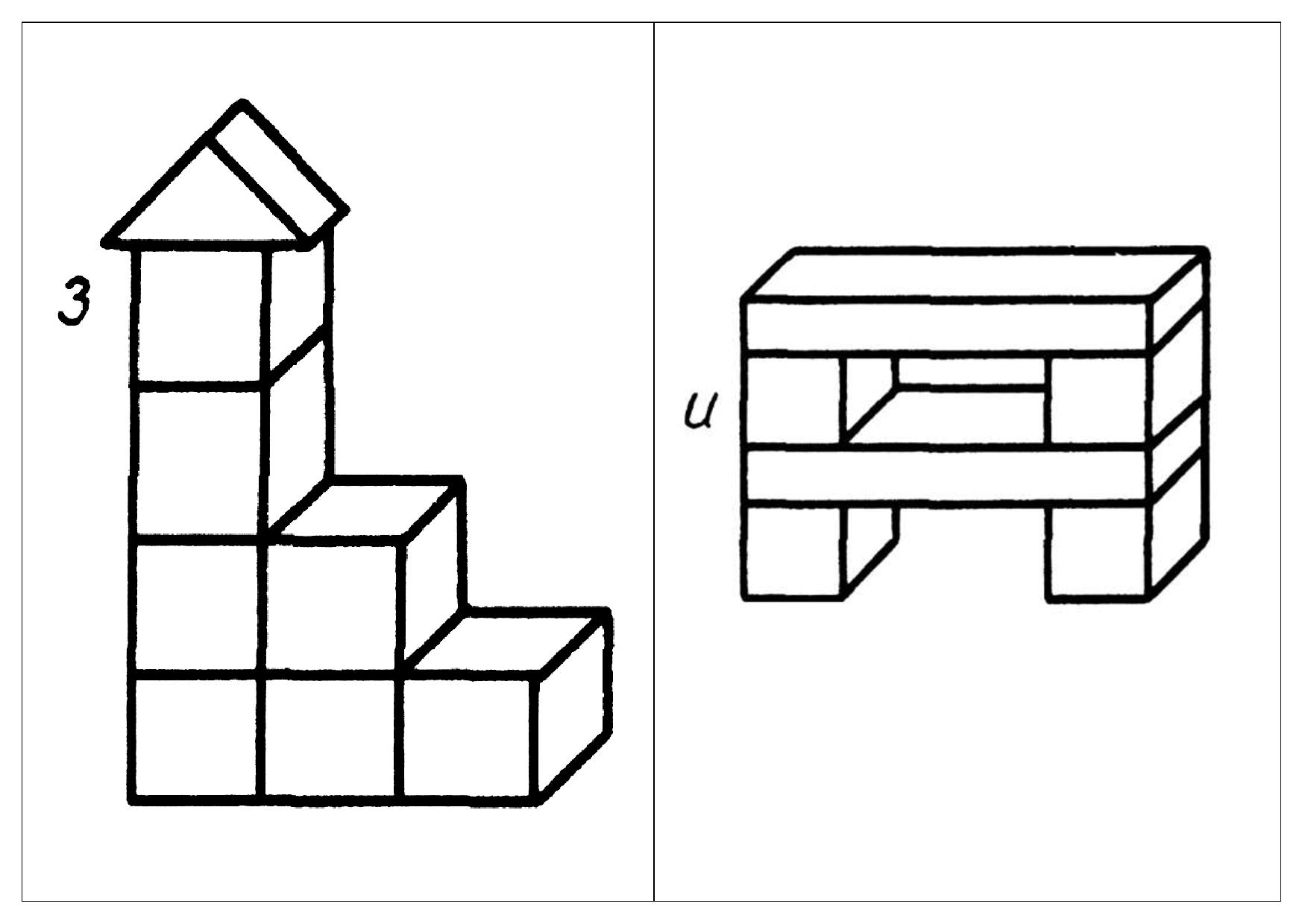 Конструирование из кубиков в средней группе