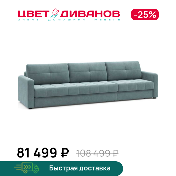 Диван Сомерсет макси с узкими подлокотниками, Слоновая кость, Сомерсет макси с узкими подлокотниками 328 прямой Слоновая кость
Диван Сомерсет макси с узкими подлокотниками, Слоновая кость, Сомерсет макси с узкими подлокотниками 328 прямой Слоновая кость