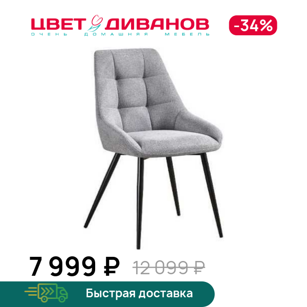 Стул Дансон RT, Металл черный /серый, Дансон RT
Стул Дансон RT, Металл черный /серый, Дансон RT