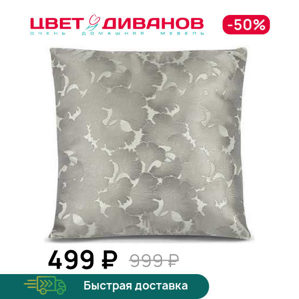 Декоративная подушка Гарда, Бирюзовый, Гарда
Декоративная подушка Гарда, Бирюзовый, Гарда