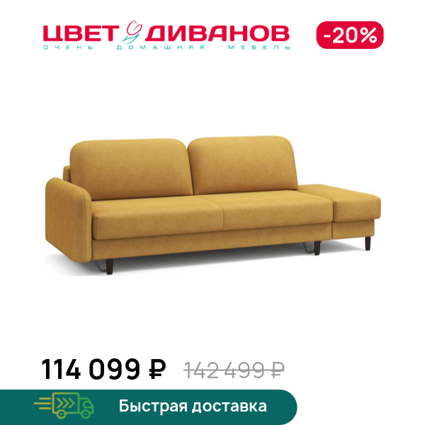 Диван Фрост с одним пуфом брауни, Синий, Фрост с одним пуфом брауни 265 прямой Синий
Диван Фрост с одним пуфом брауни, Синий, Фрост с одним пуфом брауни 265 прямой Синий
