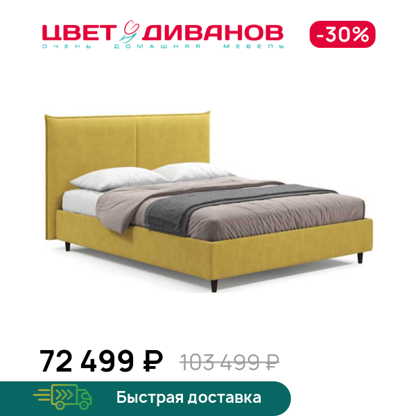 Кровать Эстелла, Серый, Эстелла
Кровать Эстелла, Серый, Эстелла
