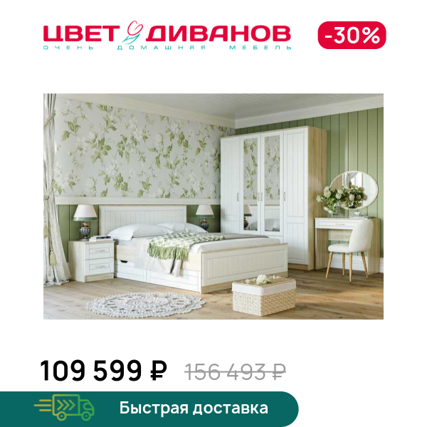 Спальня Мокка К-18, Дуб сонома/белое дерево, Мокка К-18
Спальня Мокка К-18, Дуб сонома/белое дерево, Мокка К-18