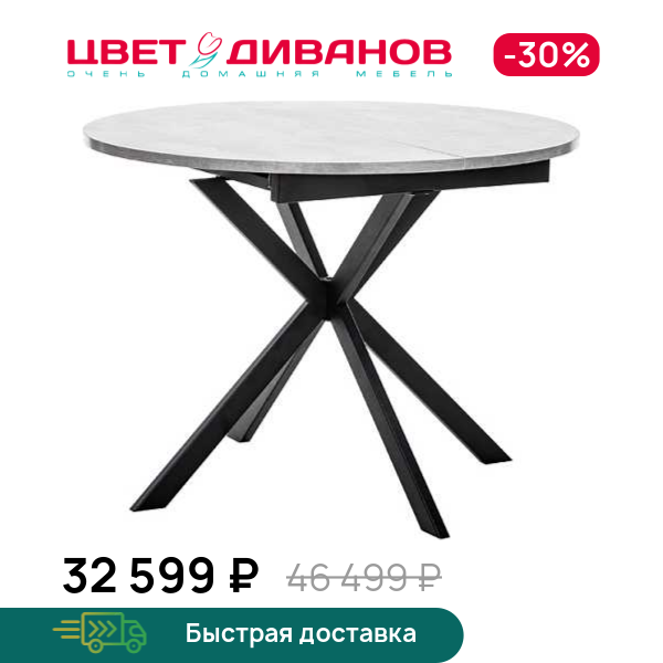 Стол раздвижной Джед, Камень темный/черный, Джед
Стол раздвижной Джед, Камень темный/черный, Джед