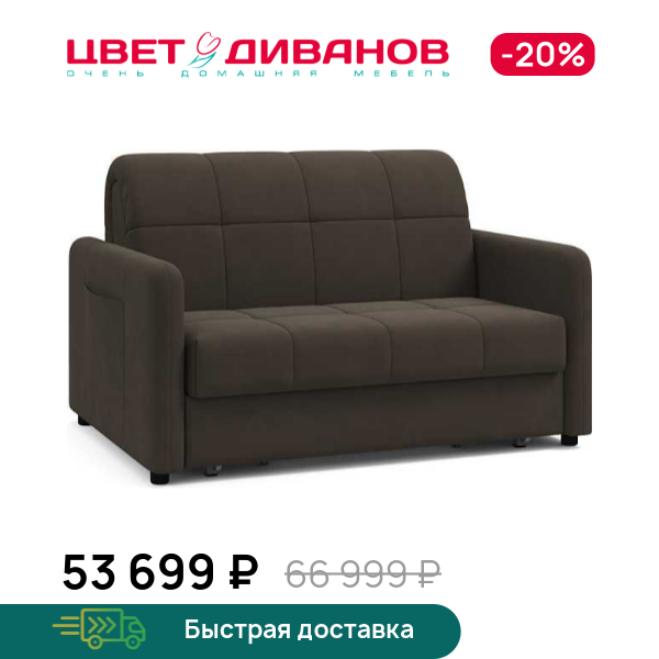 Диван Джерси 120, Серый, Джерси 120 142 прямой Серый
Диван Джерси 120, Серый, Джерси 120 142 прямой Серый