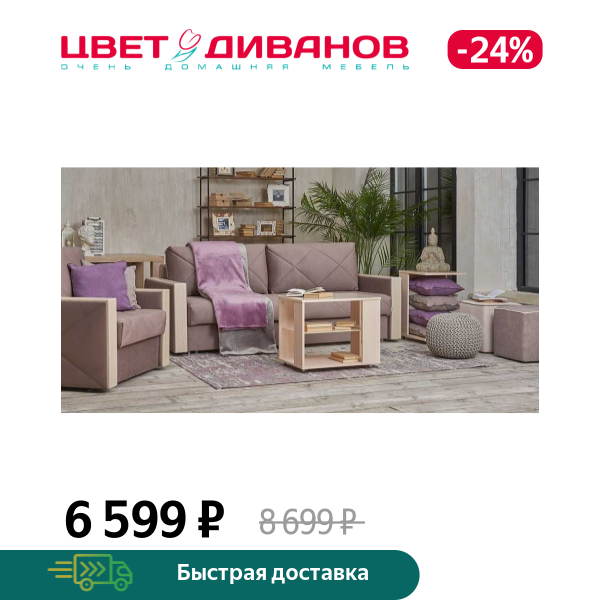 Стол журнальный Райт, Венге, Райт
Стол журнальный Райт, Венге, Райт