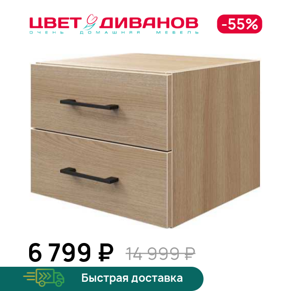 Модуль с ящиками Лукас 40x39x32, Дуб каньон светлый, Лукас 40x39x32
Модуль с ящиками Лукас 40x39x32, Дуб каньон светлый, Лукас 40x39x32