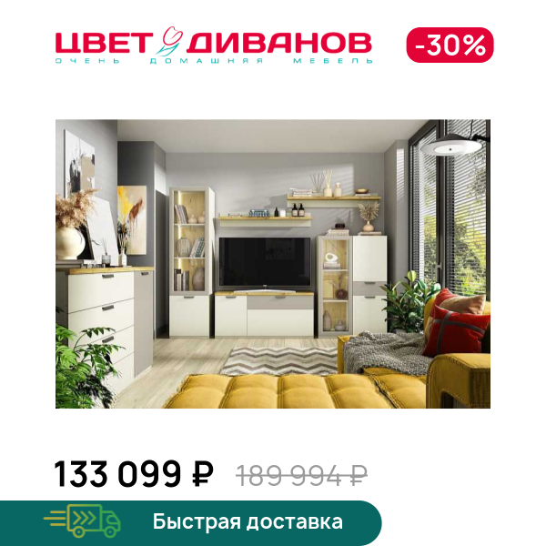 Гостиная Novel К-02, Перс.жемчуг/ирл.ликер, Novel К-02
Гостиная Novel К-02, Перс.жемчуг/ирл.ликер, Novel К-02