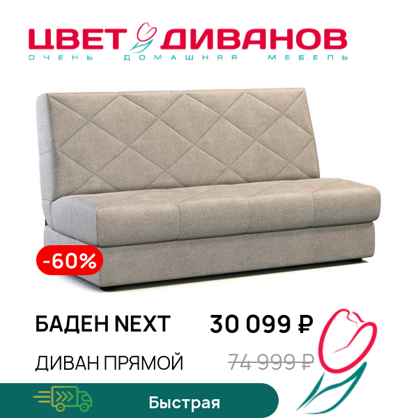 Диван Баден NEXT, Серо-бежевый, Баден NEXT 189 прямой Серо-бежевый
Диван Баден NEXT, Серо-бежевый, Баден NEXT 189 прямой Серо-бежевый