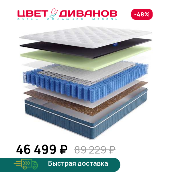 Матрас Bartolomeo, Bartolomeo 140 x 200
Матрас Bartolomeo, Bartolomeo 140 x 200