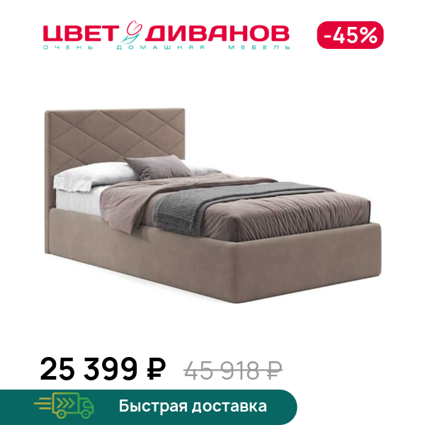 Кровать София 24, Капучино, София 24
Кровать София 24, Капучино, София 24