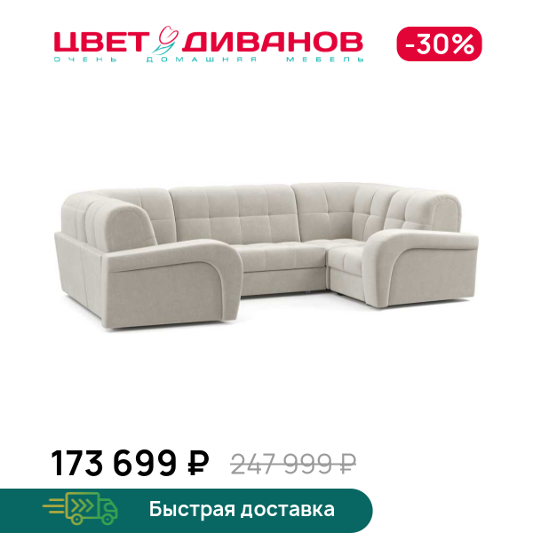 П-образный диван Брюссон 24 140 К-4 мини, Коричневый, Брюссон 24 140 К-4 мини
П-образный диван Брюссон 24 140 К-4 мини, Коричневый, Брюссон 24 140 К-4 мини