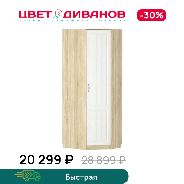 Шкаф угловой Мокка правый НМ 014.11 Х, Дуб сонома/белое дерево, Мокка правый НМ 014.11 Х
Шкаф угловой Мокка правый НМ 014.11 Х, Дуб сонома/белое дерево, Мокка правый НМ 014.11 Х
