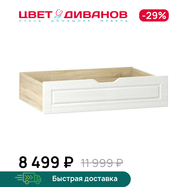 Комплект ящиков для белья Мокка НМ 040.39-01, Дуб сонома/белое дерево, Мокка НМ 040.39-01
Комплект ящиков для белья Мокка НМ 040.39-01, Дуб сонома/белое дерево, Мокка НМ 040.39-01