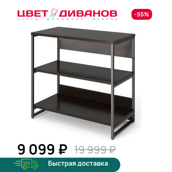 Стеллаж Лукас 221, Венге, Лукас 221
Стеллаж Лукас 221, Венге, Лукас 221