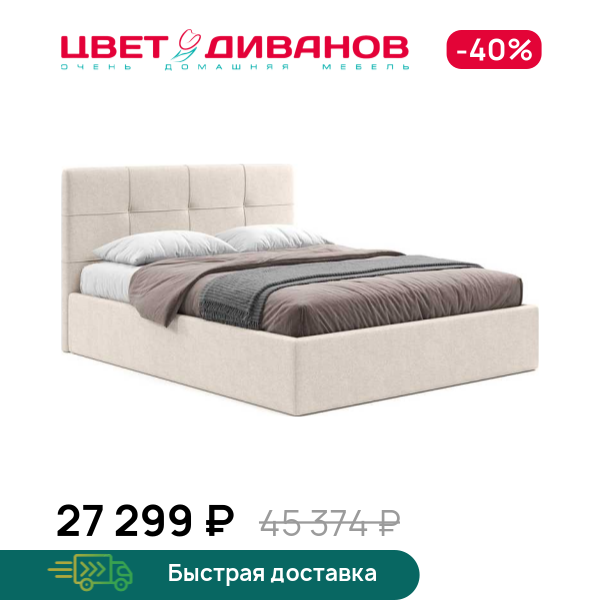 Кровать Юлиана 24, Светло-бежевый, Юлиана 24
Кровать Юлиана 24, Светло-бежевый, Юлиана 24