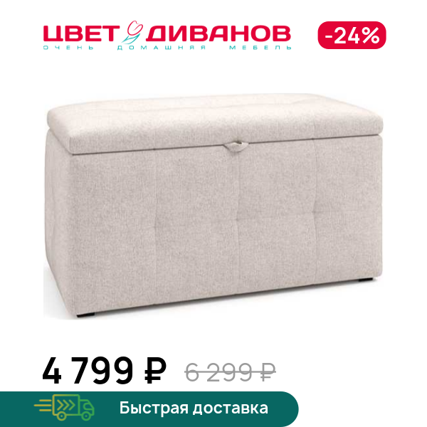 Банкетка мини Рино, Ментоловый, Рино
Банкетка мини Рино, Ментоловый, Рино