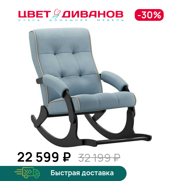 Кресло-качалка с подножкой Хантер, Серо-синий, Хантер
Кресло-качалка с подножкой Хантер, Серо-синий, Хантер