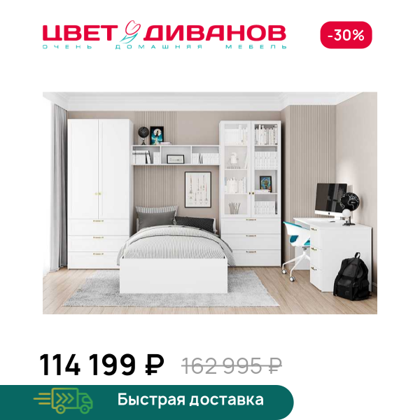 Детская Magic К-8, Белый, Magic К-8
Детская Magic К-8, Белый, Magic К-8