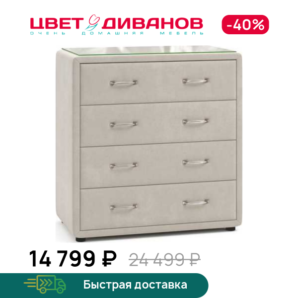 Комод Адель, Песочно-серый, Адель
Комод Адель, Песочно-серый, Адель