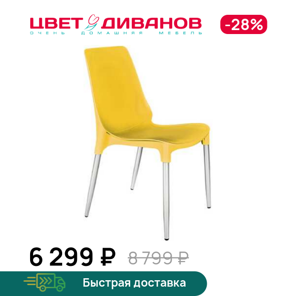 Стул Варьете S75-1, Хром лак/небесно-синий, Варьете S75-1
Стул Варьете S75-1, Хром лак/небесно-синий, Варьете S75-1