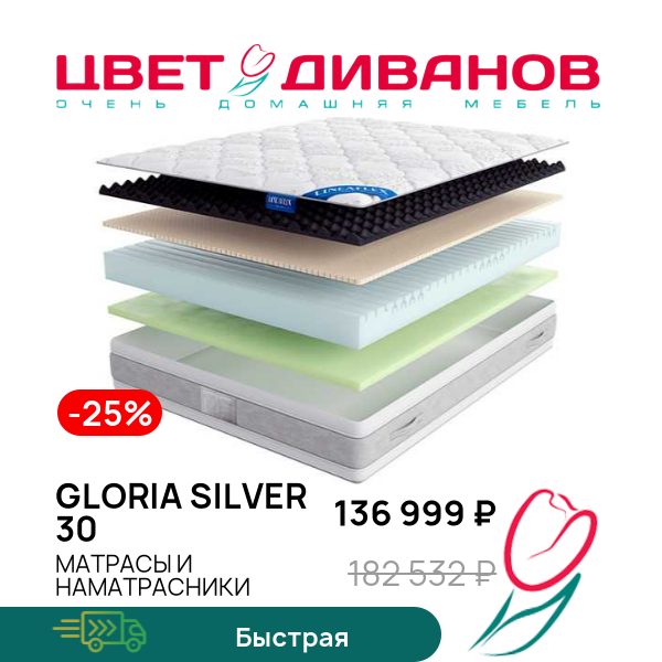 Матрас Gloria Silver 30, Gloria Silver 30 140 x 200
Матрас Gloria Silver 30, Gloria Silver 30 140 x 200