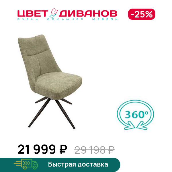 Комплект из 2-х стульев Аллегро 360, Металл черный/ желтый, Аллегро 360
Комплект из 2-х стульев Аллегро 360, Металл черный/ желтый, Аллегро 360