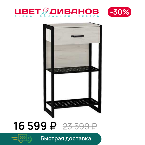 Тумба Кимберли, Дуб крафт белый/чёрный, Кимберли
Тумба Кимберли, Дуб крафт белый/чёрный, Кимберли