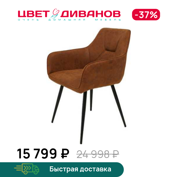 Комплект из 2-х стульев Гермес RT, Металл черный /коричневый, Гермес RT
Комплект из 2-х стульев Гермес RT, Металл черный /коричневый, Гермес RT