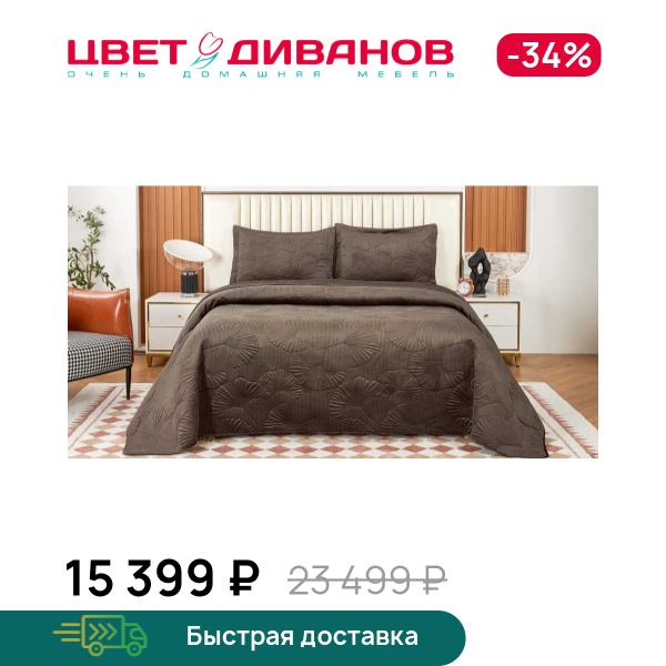 Покрывало Бенита, Кремовый, Бенита
Покрывало Бенита, Кремовый, Бенита