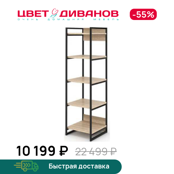 Стеллаж Лукас 122, Дуб каньон светлый, Лукас 122
Стеллаж Лукас 122, Дуб каньон светлый, Лукас 122