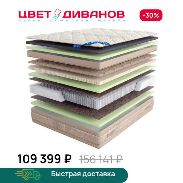 Матрас Divine Gold с топпером Latex 42, Divine Gold с топпером Latex 42 140 x 200
Матрас Divine Gold с топпером Latex 42, Divine Gold с топпером Latex 42 140 x 200