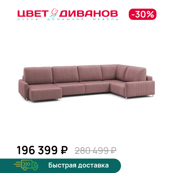 Угловой диван Хаммер с узкими подлокотниками с оттоманкой, Светло-бежевый, Хаммер с узкими подлокотниками с оттоманкой
Угловой диван Хаммер с узкими подлокотниками с оттоманкой, Светло-бежевый, Хаммер с узкими подлокотниками с оттоманкой