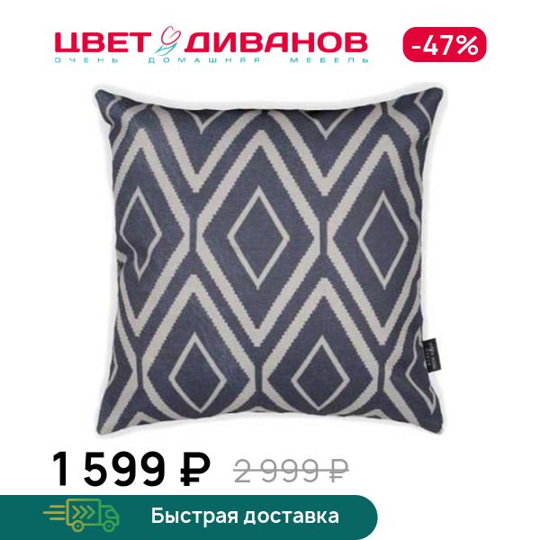 Декоративная подушка Ultima, Темно-синий, Ultima
Декоративная подушка Ultima, Темно-синий, Ultima