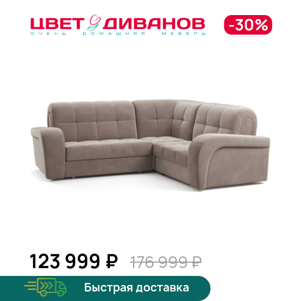 Угловой диван Брюссон 24 140 К-2 макси, Коричневый, Брюссон 24 140 К-2 макси
Угловой диван Брюссон 24 140 К-2 макси, Коричневый, Брюссон 24 140 К-2 макси