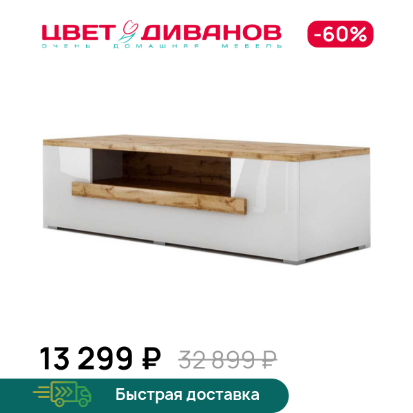Тумба под ТВ Сахара 1905.М1, Дуб вотан/белый лак, ТВ Сахара 1905.М1
Тумба под ТВ Сахара 1905.М1, Дуб вотан/белый лак, ТВ Сахара 1905.М1