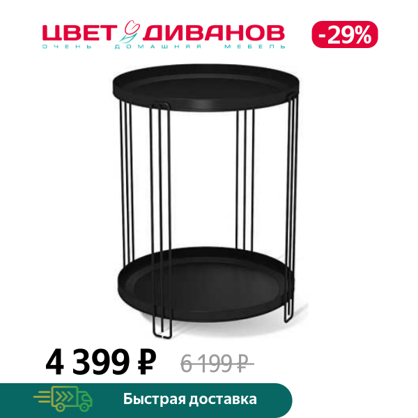 Стол кофейный Double, Черный муар, Double
Стол кофейный Double, Черный муар, Double