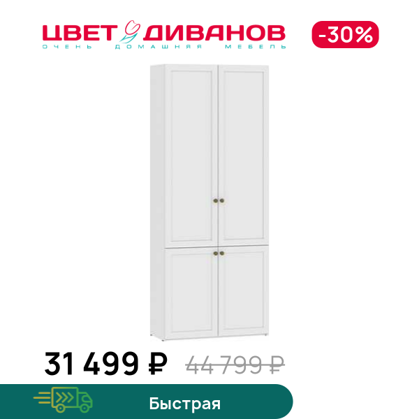 Шкаф глухой Magic 4Д, Белый, Magic 4Д
Шкаф глухой Magic 4Д, Белый, Magic 4Д