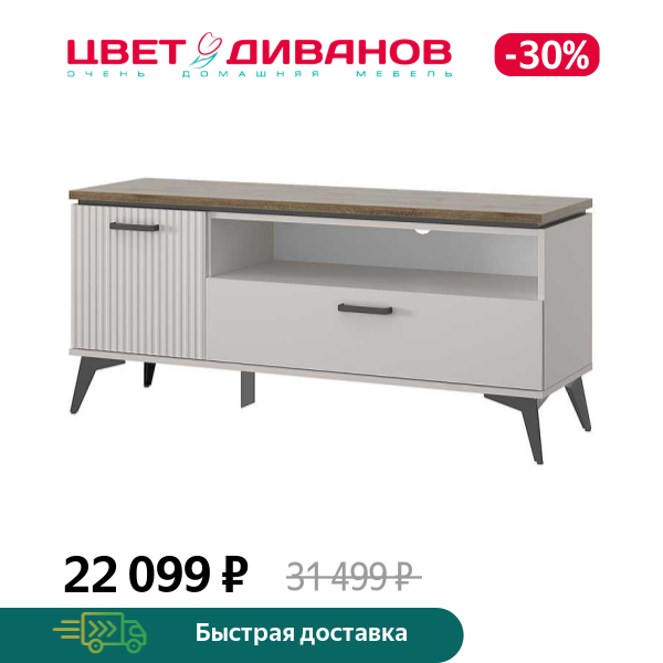 Тумба Vivaldi RTV 1D1SN, Дуб велингтон/пер. жемчуг/амарок, Vivaldi RTV 1D1SN
Тумба Vivaldi RTV 1D1SN, Дуб велингтон/пер. жемчуг/амарок, Vivaldi RTV 1D1SN