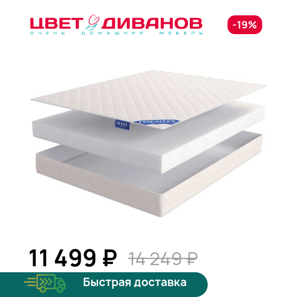 Матрас Edelweiss ECO H-20 в скрутке, Edelweiss ECO H-20 в скрутке 80 x 190
Матрас Edelweiss ECO H-20 в скрутке, Edelweiss ECO H-20 в скрутке 80 x 190