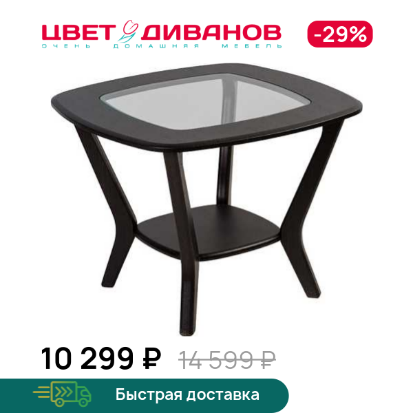 Стол журнальный Melburn, Дуб сонома, Melburn
Стол журнальный Melburn, Дуб сонома, Melburn