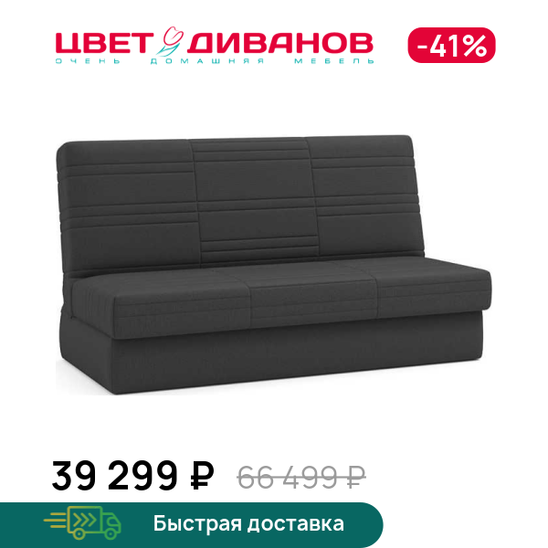 Диван Бари, Антрацит, Бари 190 прямой Антрацит
Диван Бари, Антрацит, Бари 190 прямой Антрацит