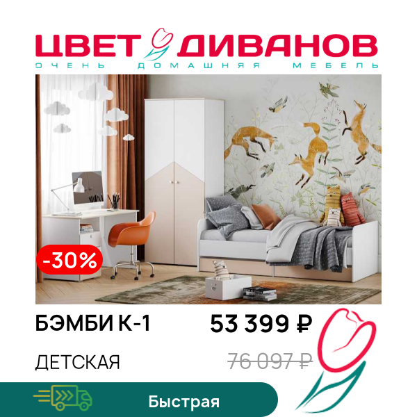 Детская Бэмби К-1, Белый/дуб сонома/маренга/макарун, Бэмби К-1
Детская Бэмби К-1, Белый/дуб сонома/маренга/макарун, Бэмби К-1