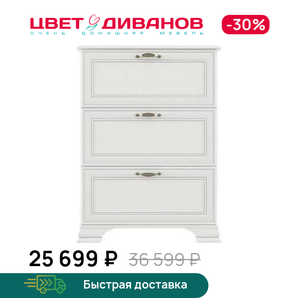 Тумба для обуви Модена 3D, Вудлайн кремовый, Модена 3D
Тумба для обуви Модена 3D, Вудлайн кремовый, Модена 3D