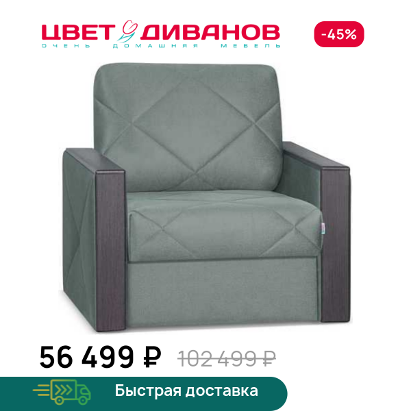 Кресло-кровать Мюнхен, Темно-бирюзовый, Мюнхен
Кресло-кровать Мюнхен, Темно-бирюзовый, Мюнхен