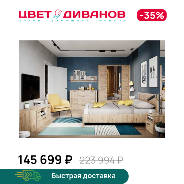 Спальня Альтеро New К-4, Дуб наварра, Альтеро New К-4
Спальня Альтеро New К-4, Дуб наварра, Альтеро New К-4